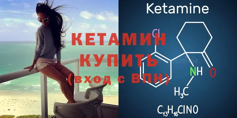 КЕТАМИН VHQ  kraken ССЫЛКА  Людиново 