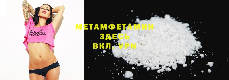 Первитин Methamphetamine Людиново